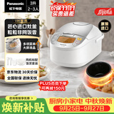 松下（Panasonic）原装进口电饭煲2-3人IH加热电饭锅家用3升不粘锅一级能效以旧换新SR-CC10F8