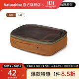 Naturehike挪客莫德行李收纳袋 旅行收纳包出差旅游衣服内衣物整理袋分装包 火红/L