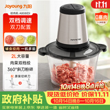 九阳（Joyoung）绞肉机绞馅机 碎肉机 电动多功能辅食料理搅拌机 打肉机蒜蓉机搅肉机 2L双刀A808D