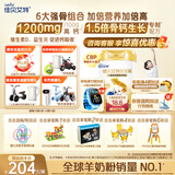 佳贝艾特（Kabrita）贝贝高高钙8倍CBP儿童成长羊奶粉4段(3岁以上)700克