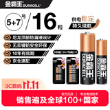 (Duracell)5号+7号电池16粒混装(5号8粒+7号8粒)碱性七号干电池适用血糖仪/无线鼠标/遥控器等