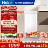 海尔（Haier）波轮洗衣机全自动迷你 3KG婴儿儿童分区洗 小型内衣裤精华洗可预约 家用换新补贴XQB30-ER57N