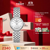 天梭（TISSOT） 手表 小可爱系列女表 瑞士石英女士钢带腕表时尚表生日礼物