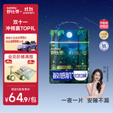 舒比奇（Suitsky）【整觉守护神】英氏安睡BLUE拉拉裤XXXL码20片尿裤尿不湿安睡裤