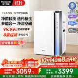 松下（Panasonic）白月光Pro空气净化器除甲醛除菌 强效除臭除异味 鼻炎除花粉除过敏源消毒加湿器一体机75C2