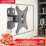 LUCKPRO 显示器壁挂支架 电脑显示器支架壁挂 电脑支架 显示器墙壁支架 台式挂墙壁支架DH500-01