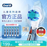 欧乐B儿童电动牙刷头6支蜘蛛侠 适用D103KD100KPro1kidsEB10/EB10S软毛（图案包装随机）【正品刷头】