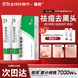 丽芙 阿达帕林凝胶0.1%*16g/支*2