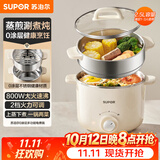 苏泊尔（SUPOR）不锈钢电煮锅 电蒸锅 多功能家用宿舍泡面小火锅 2.5L带蒸屉小炖锅 蒸煮一体电热锅H25YK681A