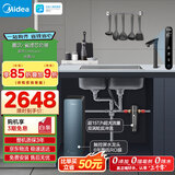 美的（Midea）省芯直饮净水套装【星河1200Gpro+前置过滤器-24pro】厨下0阻垢剂家用智能水龙头陶氏RO反渗透