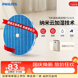飞利浦（PHILIPS）加湿器滤网滤芯官方正品FY2425/00 适用飞利浦净化加湿一体机AC2726/00配件礼品