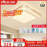 雷士（NVC）LED吸顶灯现代简约卧室书房餐厅舒适光全光谱护眼智控