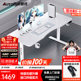 傲风A4电竞桌实木电动升降电脑桌办公书桌子白色1.6*0.7m