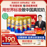 原始黄金新疆骆驼奶粉330g*6罐益生菌无蔗糖驼乳粉高钙儿童成人正品礼盒