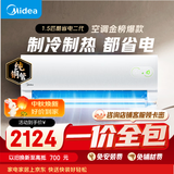 美的空调酷省电二代 大1.5匹一级能效 外机单排纯铜管海思芯片省电空调挂机KFR-35GW/KS2