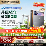 史密斯（A.O.SMITH）佳尼特净水器加热直饮一体机 厨房专用台下用即热净饮一体机饮水机净水机CDR1800F3椰皇冷热姐妹款 椰皇冷热CDR2000F1 升级智能触控龙头
