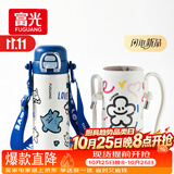 FGA富光Q享双饮真空杯小蒂蓝+杯套