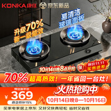 康佳（KONKA）燃气灶液化气煤气灶台式双灶【70%高热效省气+玻璃易清洁面板】家用5.0kW灶具煤气炉 JZY-KEB96