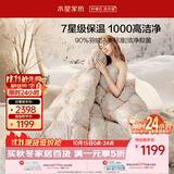 水星家纺羽绒被子白鸭绒被子冬季加厚冬被芯双人羽绒被200×230cm约4.6斤