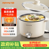 九阳（Joyoung）电煮锅电热锅小电锅宿舍小锅电炒锅 学生寝室2.5L一体泡面电火锅多功能锅HG25-G201