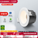 西顿（CDN）led嵌入式筒灯客厅无主灯全光谱高显指9W 4000K天际白