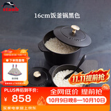 珐宝（staub）法国进口珐琅铸铁锅奶锅汤锅炖锅煎炒锅具饭釜锅黑色16cm 1004163