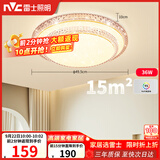 雷士（NVC）LED吸顶灯现代浪漫风格卧室餐厅灯饰温馨满天星调光灯具