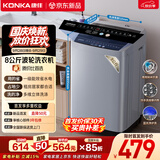 康佳波轮洗衣机全自动8公斤一级能效节能省电 小型家用国家补贴以旧换新宿舍租房京东自营KB80-FJ518H