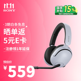 索尼（SONY）INZONE 英纵 H5 轻量化头戴式无线/有线电竞游戏耳机 笔记本电脑PS5节日生日礼物送男女友 WH-G500 白色 2.4GHz无线连接+有线连接