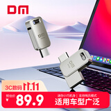 DM大迈 64GB Type-C USB3.2双接口U盘 PD060高速车载迷你办公手机电脑行车记录仪优盘读速150MB/s