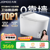 九牧（JOMOO）智能马桶全家桶MAX2.0无极坑距感应翻盖自动小冲ZS781J-000