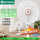 容声电风扇/落地扇/家用定时遥控风扇七叶大风力立式节能摇头电扇办公轻音卧室循环风扇  RS-FX2402ARH