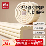 爱贝迪拉（AIBEDILA）防撞条儿童防撞角宝宝墙角桌角3m胶免贴加厚防护贴