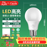 佛山照明LED灯泡节能球泡5W螺旋口E27炫银日光色6500K