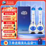 洋河梦之蓝M3 52度 500ml 双瓶装 绵柔浓香型高度白酒