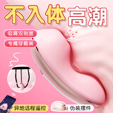 安可尼跳蛋远程遥控情趣用品玩具女生性成人自安慰器吮吸小外出穿戴专用