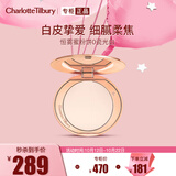 Charlotte Tilbury恒雾蜜粉饼 #0瓷光白8g 定妆蜜粉散粉 CT小金盘 生日礼物