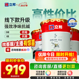 立邦乳胶漆京雅居净味120二合一无添加内墙漆54L/约75KG套装