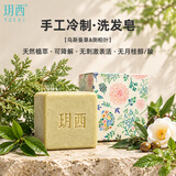 玥西洗发皂洗头皂乌斯曼草侧柏叶 天然冷制手工皂 温和无刺激 礼盒装 乌斯曼草侧柏叶洗发皂100g