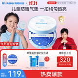海龟爸爸儿童防晒乳SPF28防晒气垫宝宝隔离防紫外线13g+替换芯13g