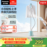 松下（Panasonic）【烫衣神器】立式挂烫机35g/min水箱1.5升家用手持熨烫机大蒸汽电熨斗熨烫衣服高效除皱NI-GSG020