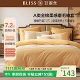 百丽丝家纺100%全棉磨毛被套A类被套吸湿发热升温双人家用床上200*230cm