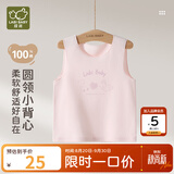 拉比儿童背心家居内衣男女童四季纯棉马夹打底保暖上衣 粉红110