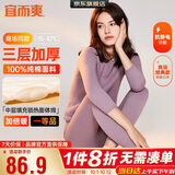 宜而爽【三层加厚】100%纯棉女士保暖内衣套装全棉圆领秋冬秋衣秋裤