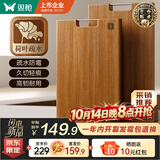 双枪【独家荷叶疏水】进口整木乌檀木切菜板抗菌防霉家用食品级砧板