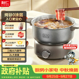 利仁（Liven）【钛空人】纯钛电煮锅0涂层分体式电热锅2L辅食锅小电锅电火锅1-2人多功能锅DHG-TKR180