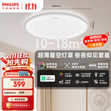 飞利浦（PHILIPS）客厅吸顶灯全光谱护眼智能灯具已接入米家APP流萤48W【包安装】