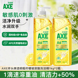 AXE斧头牌柠檬玻尿酸洗洁精1kg*2瓶果蔬安心洗清洁力+50%