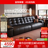 全友家居 现代简约风头层牛皮沙发客厅家用大黑牛真皮直排式飞鸟沙发