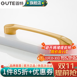 固特（GUTE）黑色拉手衣柜抽屉拉手现代简约橱柜门美式小把手柜子厨门欧式拉手 金色 孔距64mm